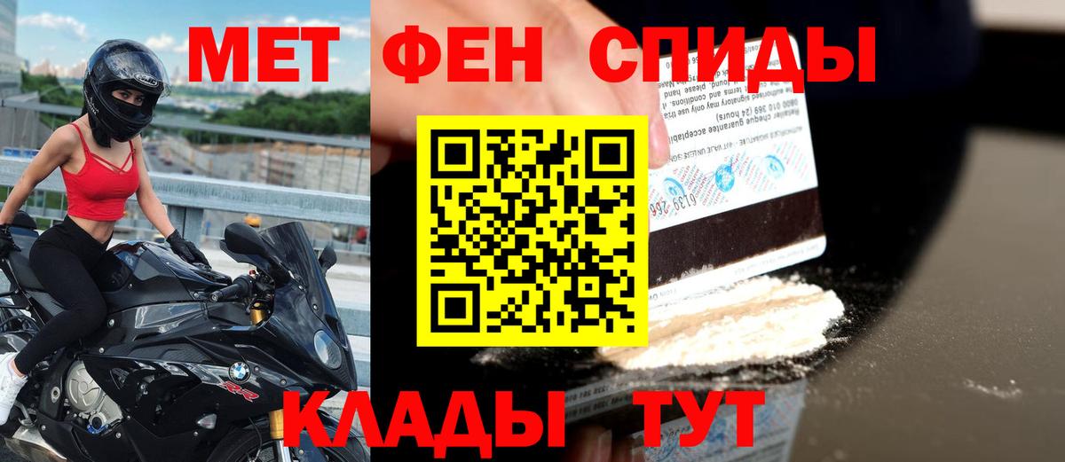 АМФ  мориарти клад  Вход с VPN  Чебаркуль  Амфетамин VHQ 