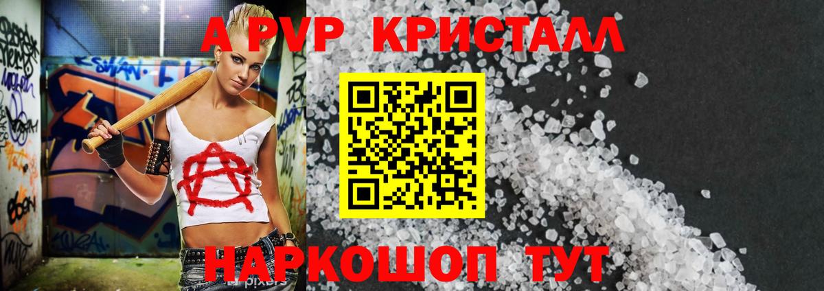 Alpha-PVP кристаллы Чебаркуль