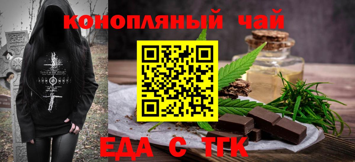 Canna-Cookies конопля  Вход с VPN  Чебаркуль 