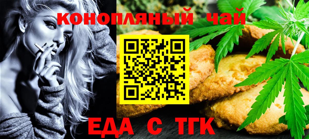 Cannafood конопля Чебаркуль