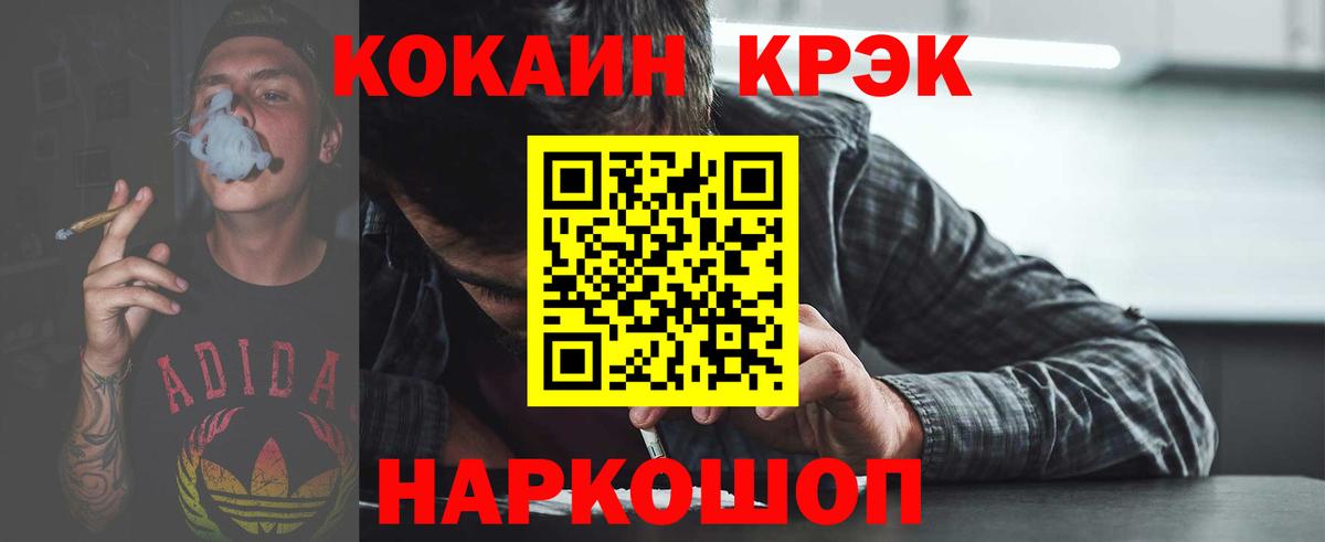 COCAIN FishScale Чебаркуль