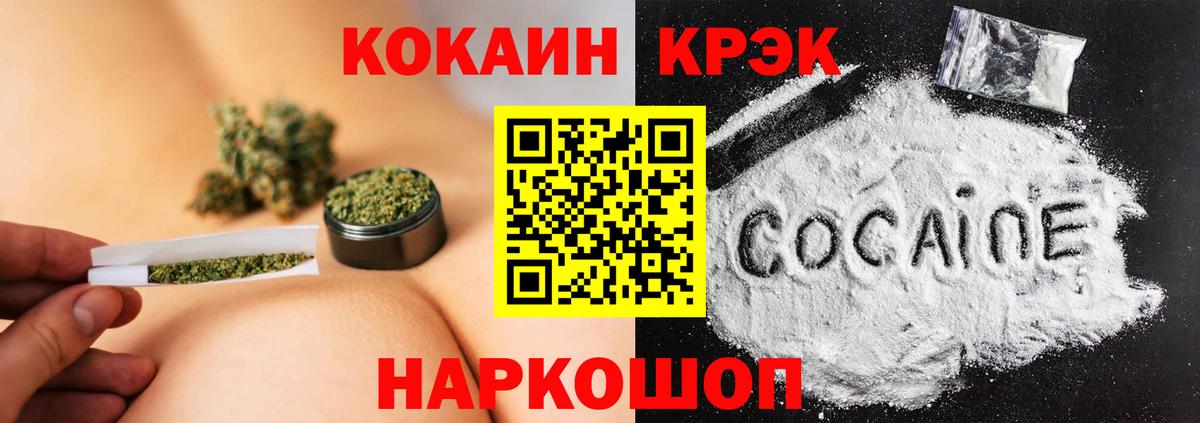 Чебаркуль  COCAIN Перу  Вход с VPN  КОКАИН 98% 