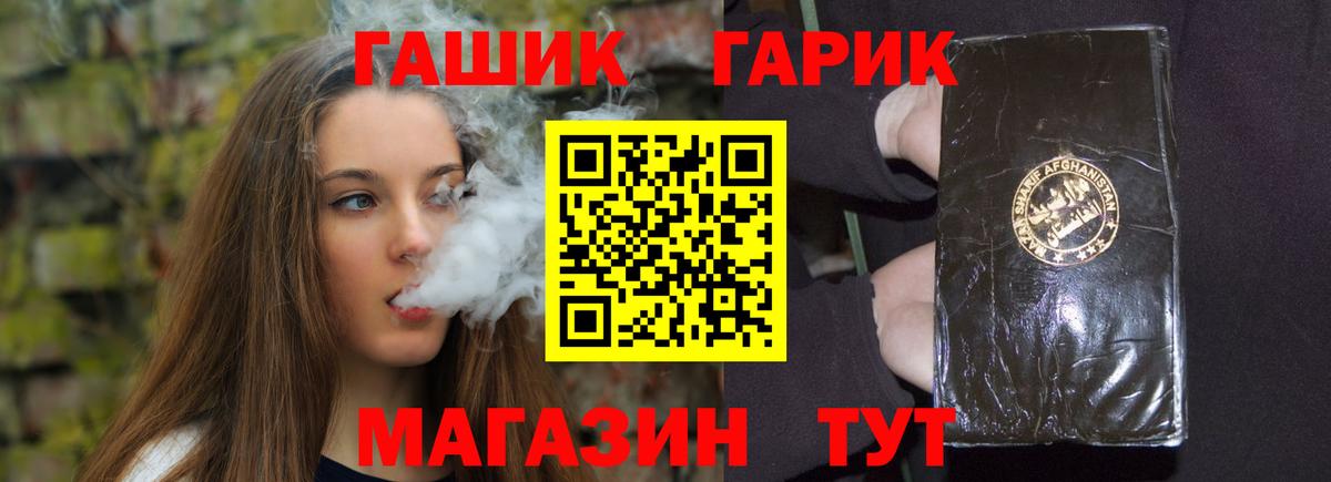 Гашиш гашик  ГАШ hashish  Вход с VPN  Чебаркуль 