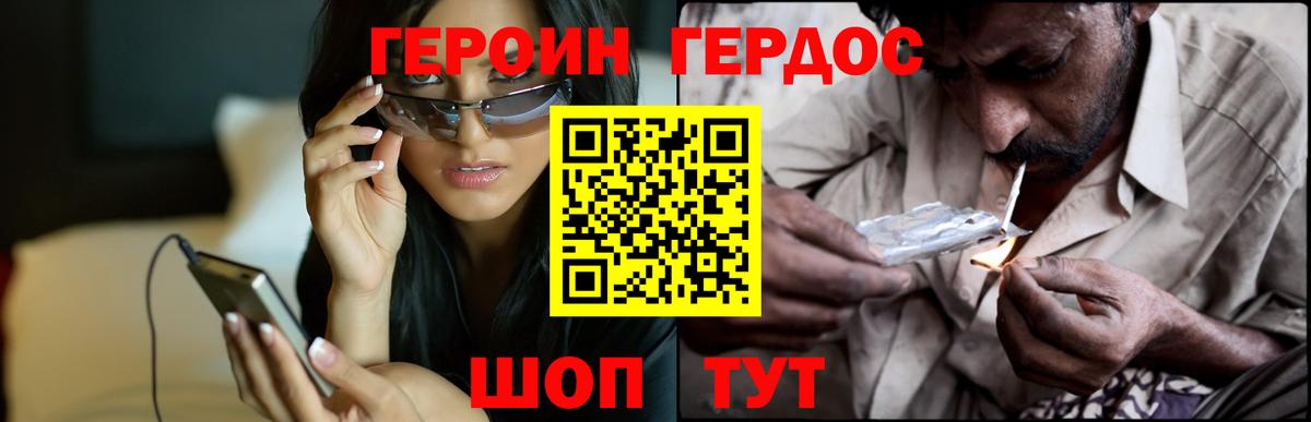 ГЕРОИН гречка  Вход с VPN  Чебаркуль 