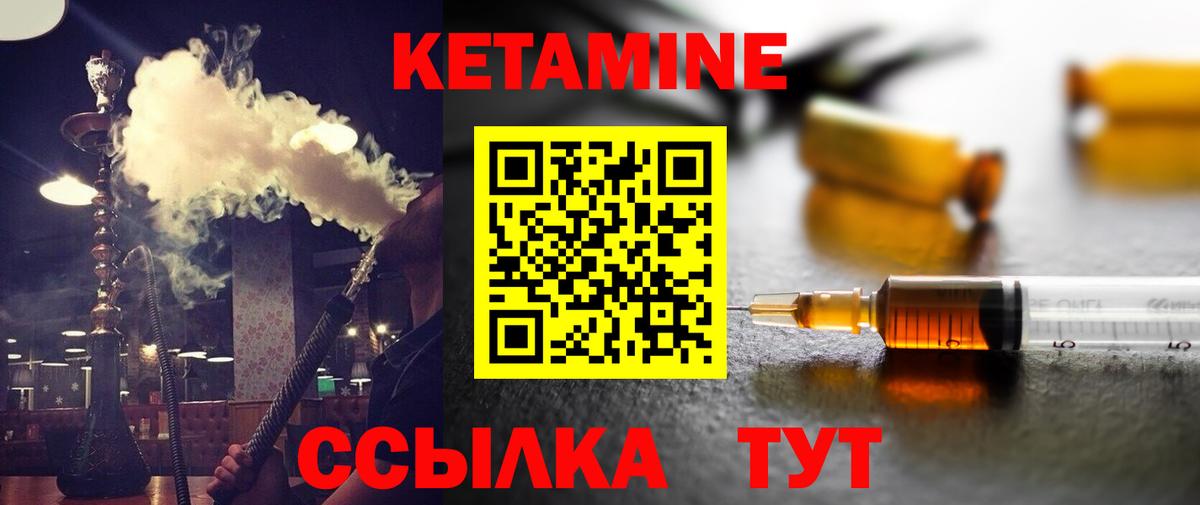 Кетамин VHQ  Вход с VPN  Чебаркуль 