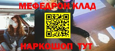 мефедрон Комсомольск-на-Амуре