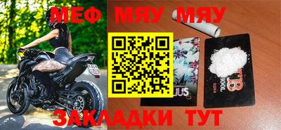 мефедрон Комсомольск-на-Амуре