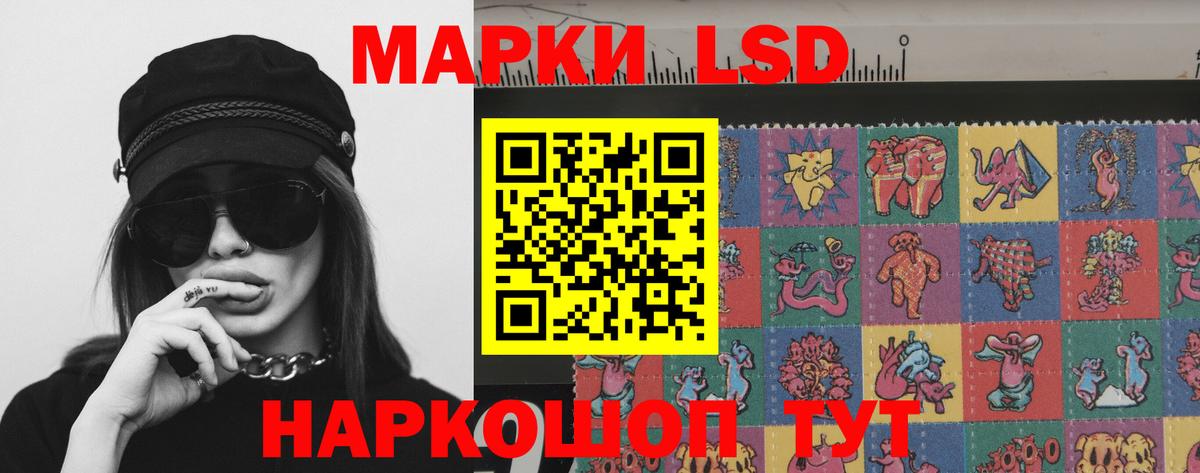 ЛСД экстази кислота Чебаркуль