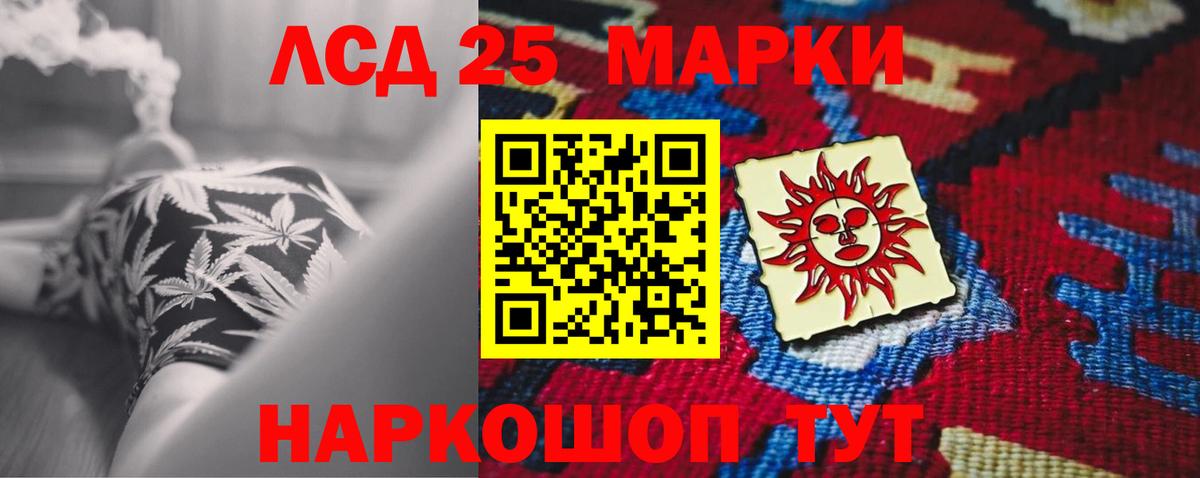 LSD-25 экстази  ЛСД экстази кислота  Вход с VPN  LSD-25 экстази кислота  Чебаркуль 