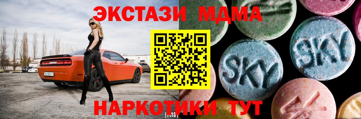 МДМА Molly Чебаркуль