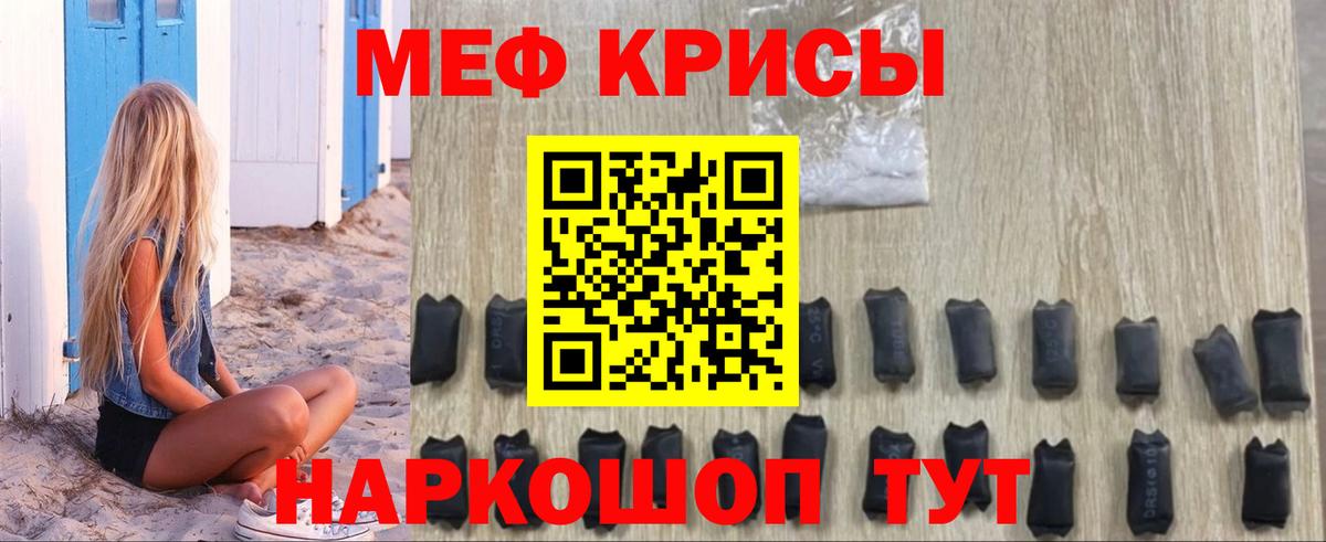 Меф мяу мяу  Вход с VPN  МЕФ VHQ  МЕФ  Чебаркуль 