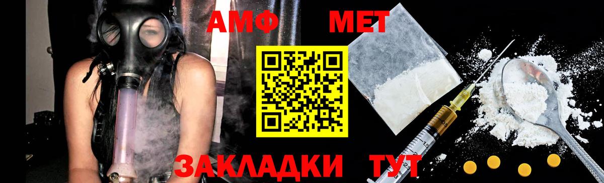 Метамфетамин  МЕТАМФЕТАМИН мет  Вход с VPN  Чебаркуль 