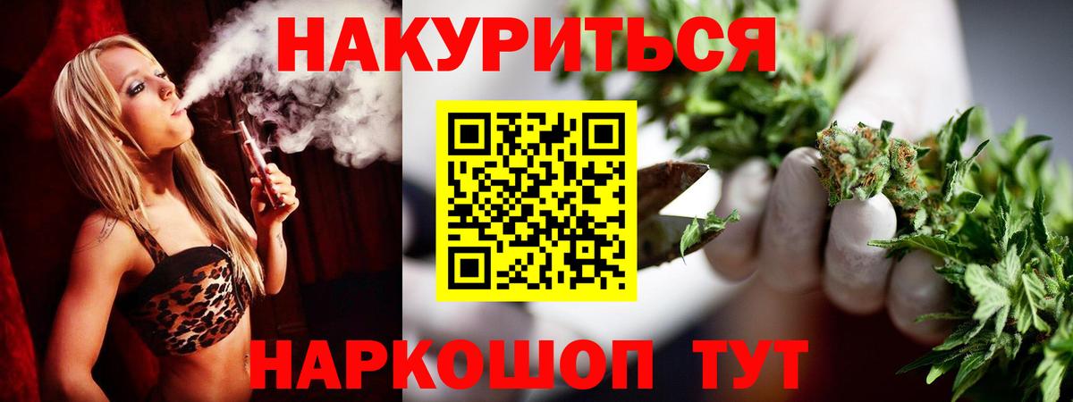 Бошки марихуана сатива  МАРИХУАНА THC 21%  Вход с VPN  Чебаркуль  Бошки марихуана VHQ 